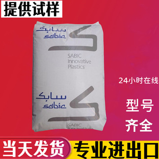 PPO Saber Base Sabic SE1X Granules N225X-111 Plastic GTX989 Raw Material ppe Reinforced