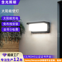 太阳能灯 户外防水庭院灯人体感应壁灯室外花园灯家用LED照明路灯