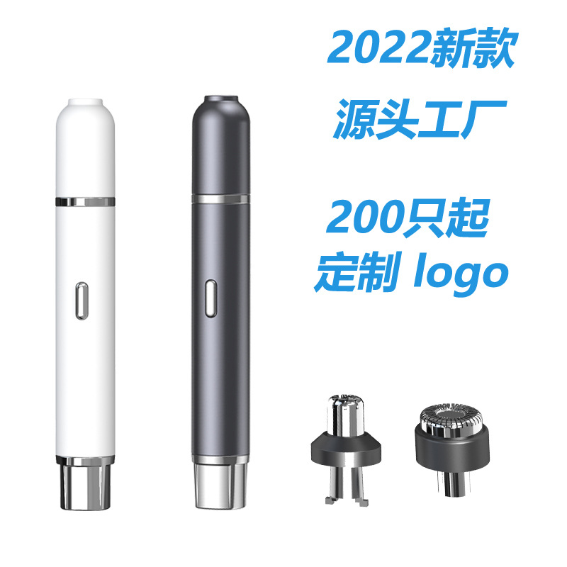 电动鼻毛修剪器剃须刀二合一迷你剃耳鼻毛修毛修剪神器定制logo