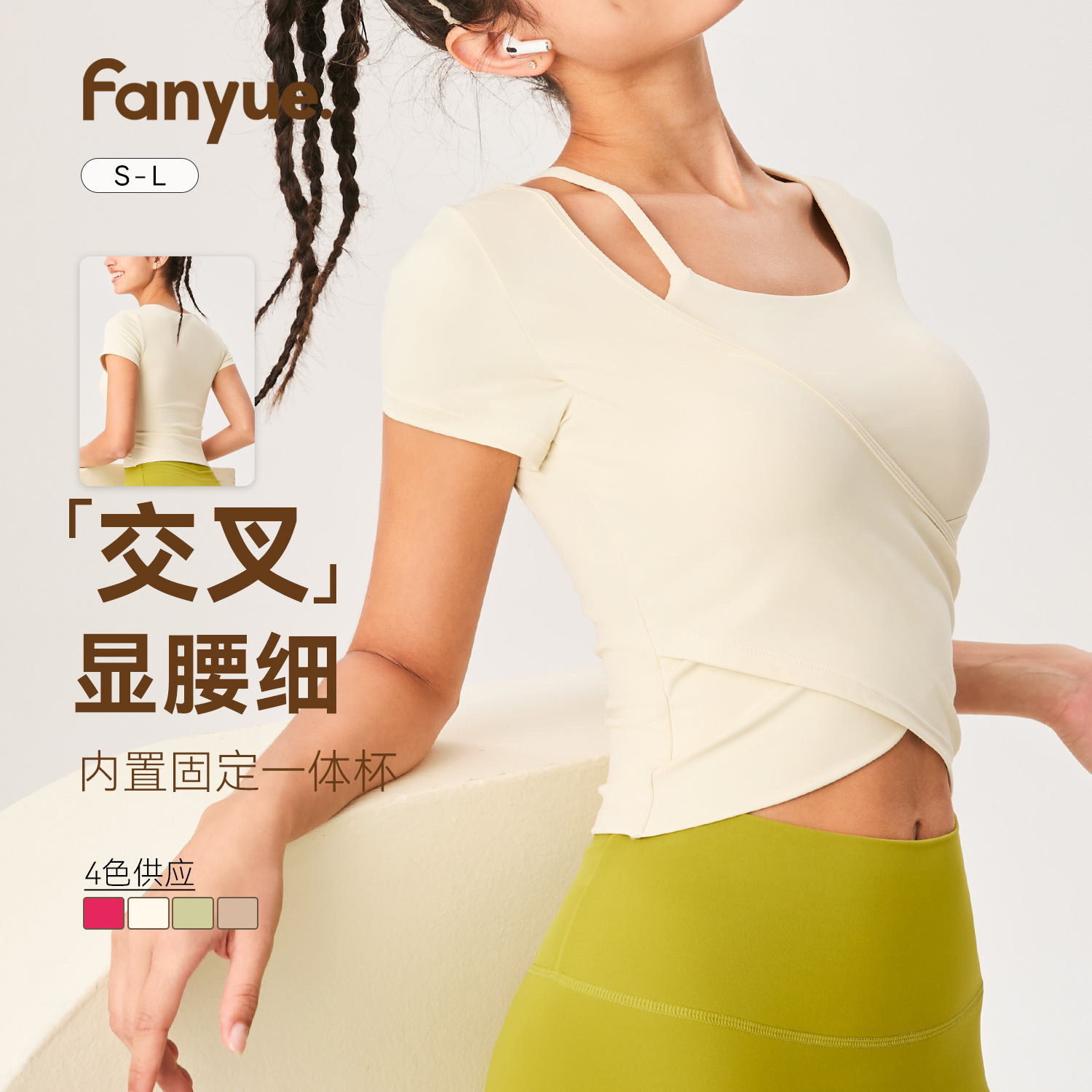 新款瑜伽服女紧身固定杯运动t恤方领细肩带短袖高弹显瘦健身上衣