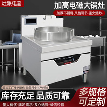 商用牛羊肉汤锅 食堂大功率熬汤炉复合底煲汤炉 加高电磁大锅灶