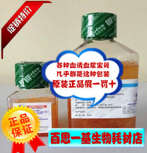 ��Ѫ�壨�o���^�V�� 100ml 200ml 500ml