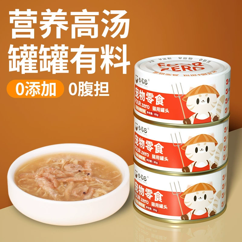 Консервы для кошек, оптовая продажа, закуски из белого мяса, закуски для кошек, кошки молодого возраста, 85 г, влажный корм для кошек, питательные консервы, товары для домашних животных