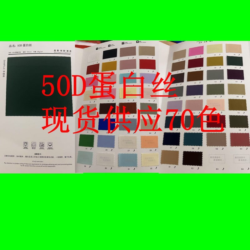 全聚酯纤维 50D蛋白丝 微弹细腻轻肤质感夹克棉服羽绒服时尚面料