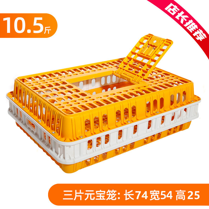 Jaula de pollo caja de rotación de plástico en una canasta de transporte de pollo, pato y ganso Jaula de pollo de gran tamaño gruesa Jaula de pollo, pato y ganso Jaula de transporte de rotación