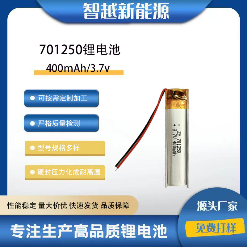 701250 폴리머 리튬 배터리 400mAh 블루투스 넥밴드 이어폰 치아세척기 미니 카메라 3.7V 리튬 배터리