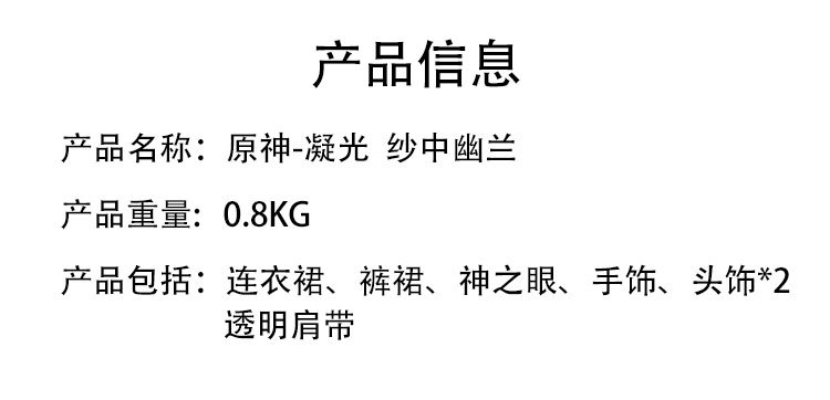 凝光纱中幽兰-详情_07