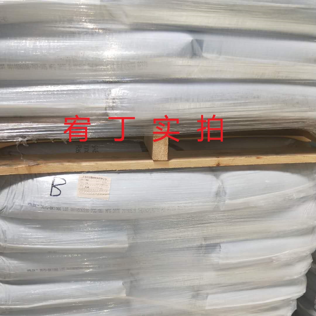 现货沙伯基础Sabic PBT/PC 357U-BK1066 357U-1001 耐候 增韧