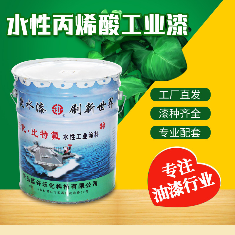 彩钢瓦翻新用漆 户外彩钢板水性丙烯酸金属防锈漆工业防水油漆