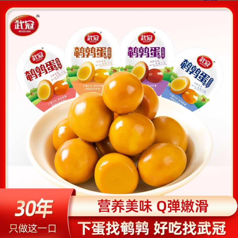 武冠鹌鹑蛋卤蛋独立小包装多口味高蛋白解馋即食卤味休闲零食小吃