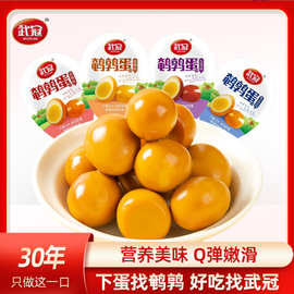 武冠鹌鹑蛋卤蛋独立小包装多口味高蛋白解馋即食卤味休闲零食小吃