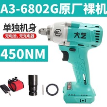 ��ˇ늄Ӱ�����C6802Gԭ�b늰���a3���ӹ�����