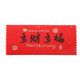 New Year Thickened Ping An Happy Candy Packaging Bag Baking Toffee Baking Packaging Small Machine Seal Bag Wholesale