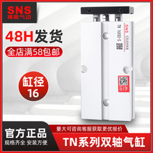 SNS���Y��� TN�p�p�S��� ���Ś�׊A�p�U TN16*10/20/30/40