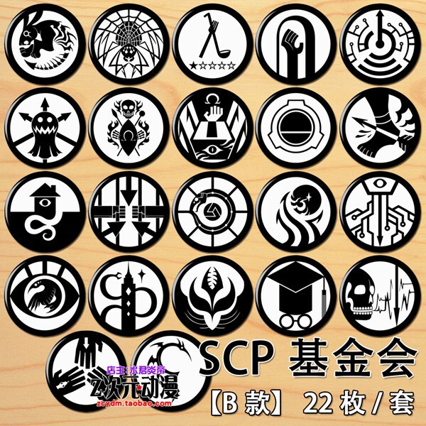 SCP Foundation peripheral COS logo motor force Task Force secondary element anime bar badge badge badge Type B