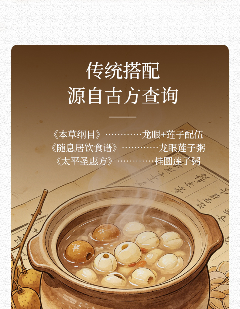 Dried Longan Flesh Stuffed with Lotus Seed Ready to Eat Chinese Tea Snack 60g overview