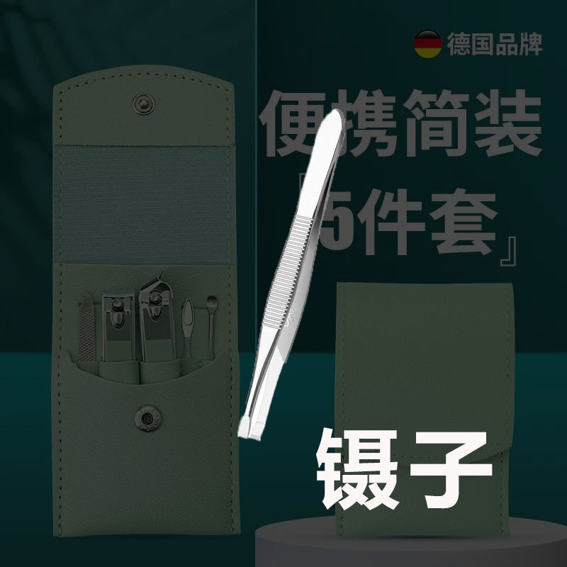 1종세트-그린[저가핀셋F]-[포괄케어A세트 만족]두꺼워짐