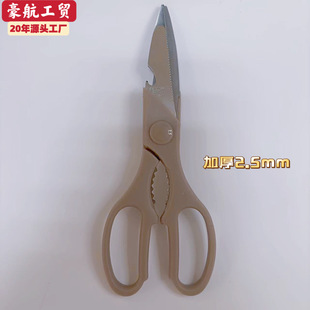 Japanese Household Kitchen Scissors Stainless Steel Blade 2mm Thickeneded Multi-Purpose Food Scissors Multi-Functional Household Scissors