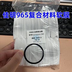 佳明965複合材料腕時計膜265spmma熱曲げ3d全被覆保護ソフトフィルムを適用する