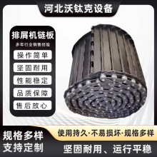 排屑机输送链板 粉尘碎料合叶板金属输送传送带 不锈钢冲孔链板