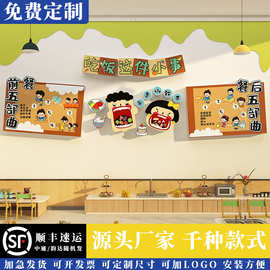 托管班教室布置食堂育文化墙贴小饭桌餐厅装饰环创幼儿园主题成品