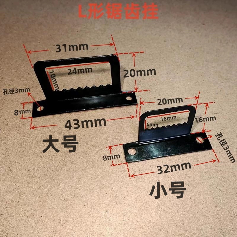 Зубной крючок L-типа 7 слов пила зуб висит фоторамка Аппаратные аксессуары фотостена Бескаркасный крючок для рисования 200/упаковка