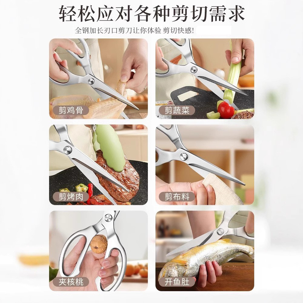 Cocina multifuncional tijeras de hueso de pollo al por mayor tijeras domésticas nuevas tijeras de acero inoxidable asado transfronterizas alargadas