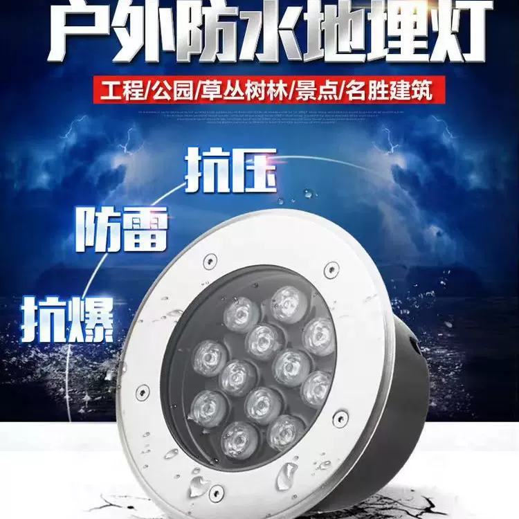 嵌入式地灯射灯户外led埋地灯园林庭院灯地下灯防水抗压超亮