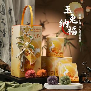Mid-Autumn Festival Gift Box Souvenir 2025 New Textured Chinese Custard Flow Heart Satchel Packaging Box Moon Cake Box Logo