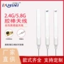 wifi折叠接口焊接天线