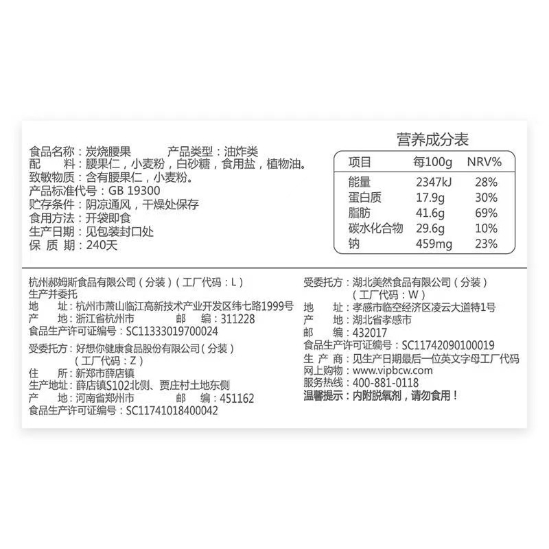 Bai Cao Wei Cashew Nuts Original 100g/50g Box 60 Bags Snack Dried Fruits Charcoal Cashew Nuts