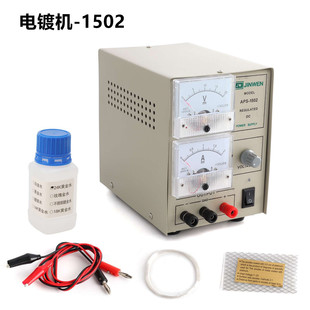 电镀设备首饰加工设备_1688七夕节前厂家直销