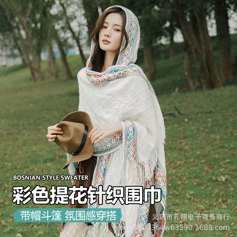 复古民族风流苏连帽披肩外搭女款春秋新款旅游度假氛围感围巾斗篷