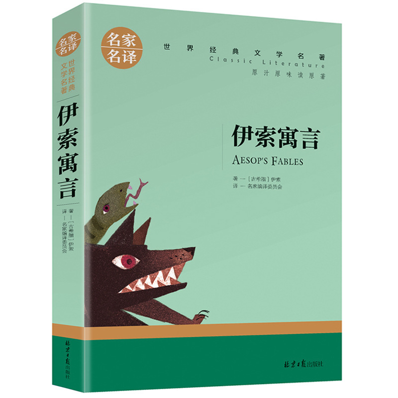 正版世界名著文学小说名家名译中学生课外阅读书籍图书批发|undefined