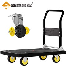 新越昌晖平板车小推车手推车折叠拉货车拖车手拉车便携四轮板车