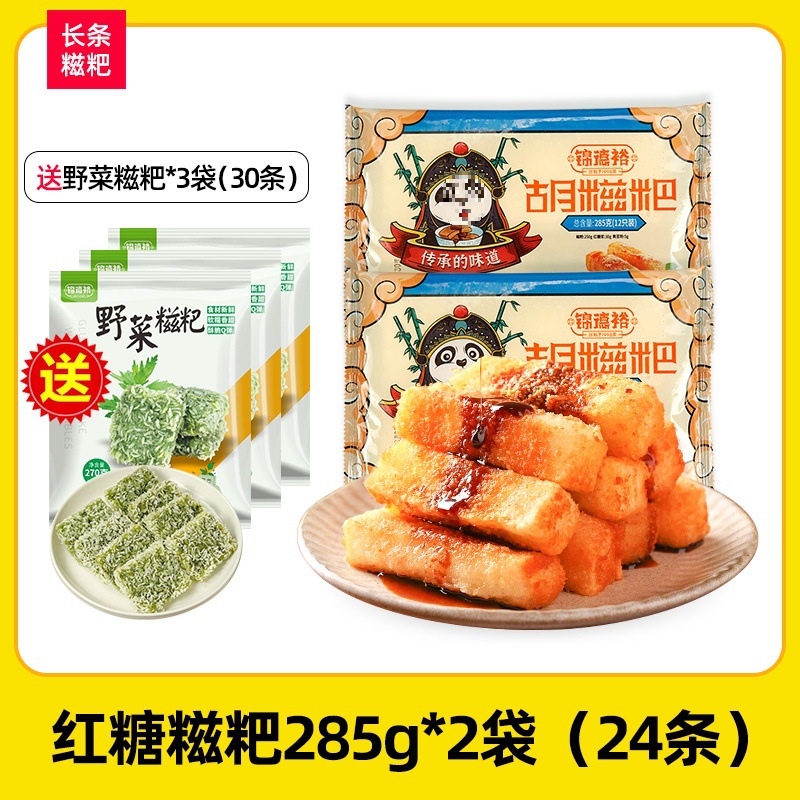 흑설탕 찹쌀떡 285g*2박스 24개 + 산나물 찹쌀떡 270g*3봉지 30개 증정