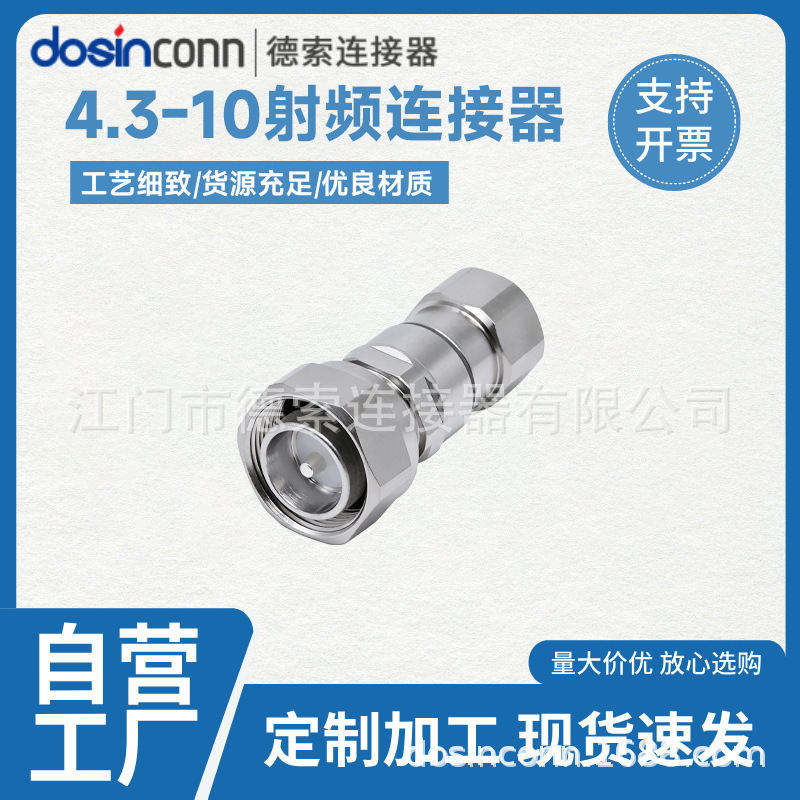 Deso 4.3‑10‑J1/2S RF coaxial male connector 4.3/10 interface ultra-flexible cable termination component