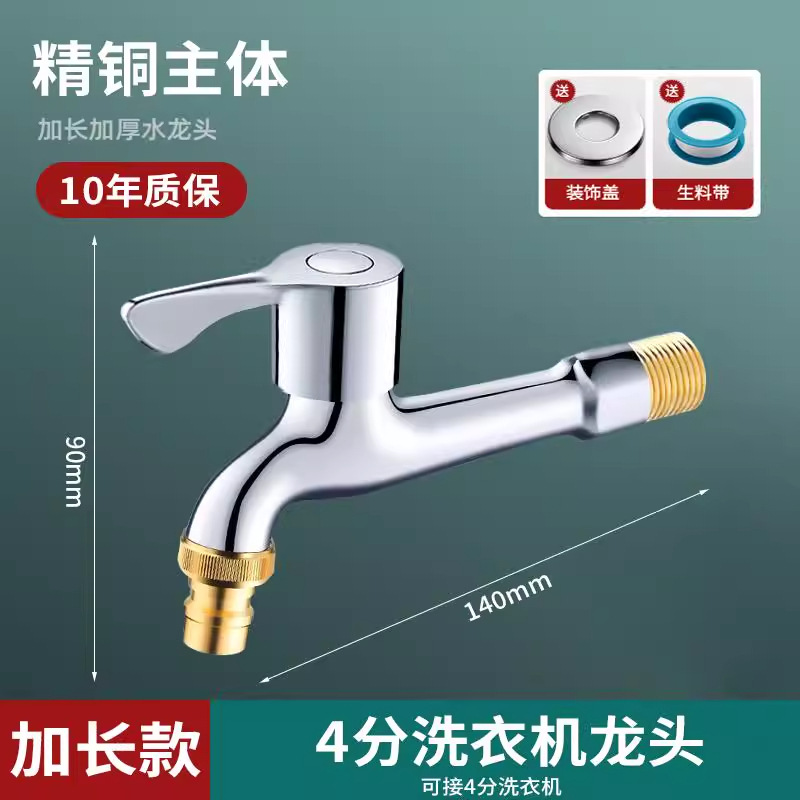 High-quality brass quick-open washing machine valve - 1/2" extended length