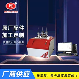 万能试验机;冲击试验机;硫化机