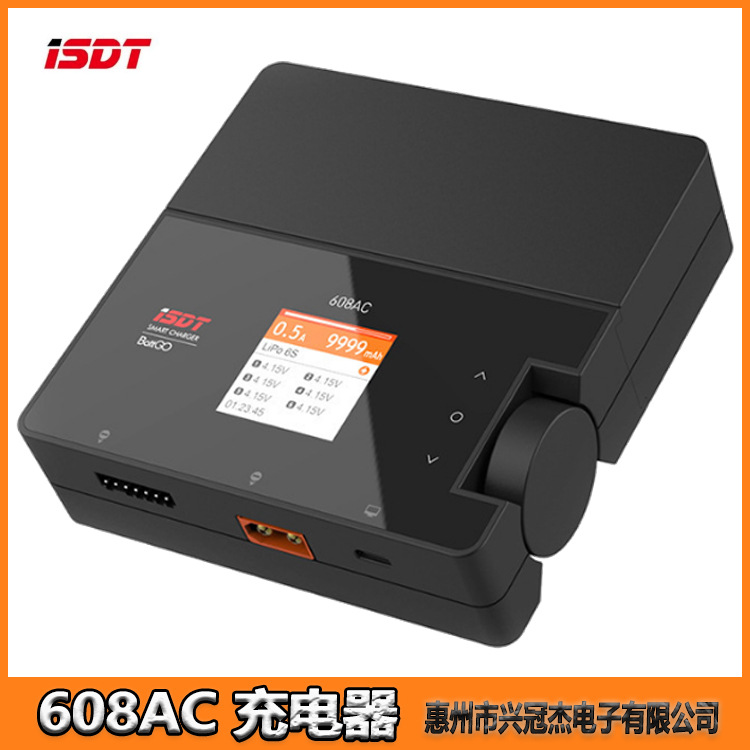 ISDT艾斯特 608AC平衡充电 器200W大功率1S-6S锂电池交流电直流电