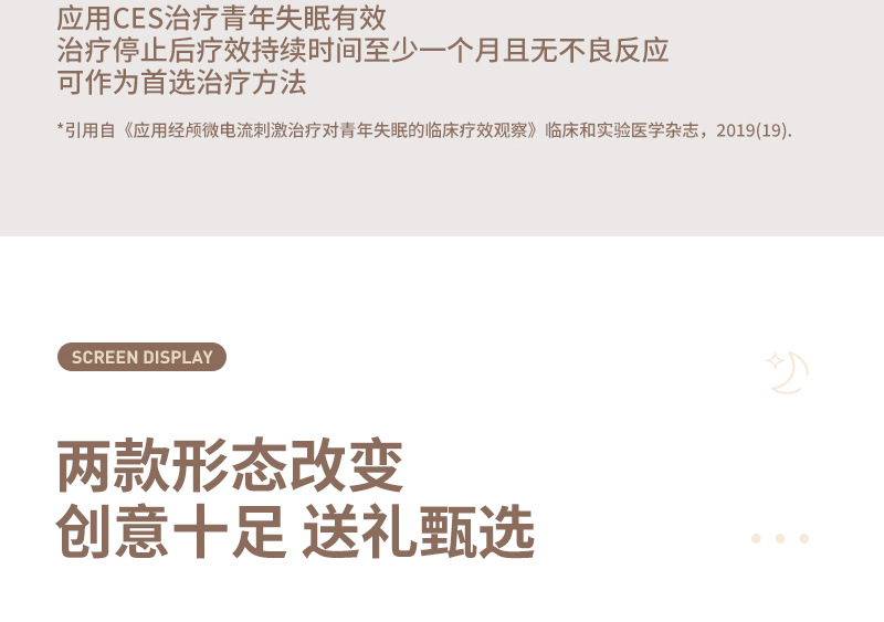 CES微电流手部助眠仪