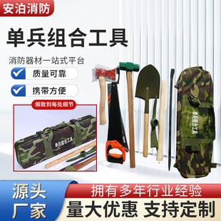 Forest fire fighting combination tool kit Flood control emergency rescue package Forest tool suit individual rescue combination tool
