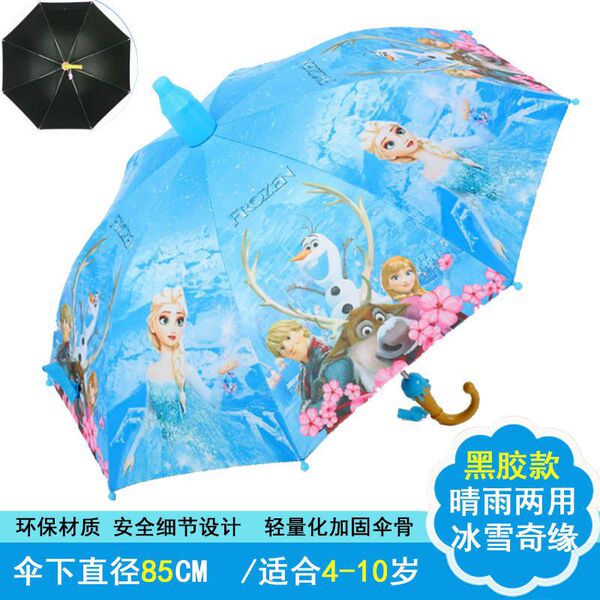 cartoon children's umbrella for kindergarten with umbrella