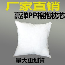 厂家直销磨毛布无纺布酒店办公室靠垫抱枕PP棉枕芯正方形批发