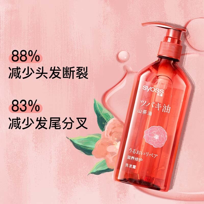 シルクユン 椿油配合 ナリッシングシャンプー 420ml ダメージケア くせ毛を整える シリコンフリー シャンプー 花の香り リペア|undefined