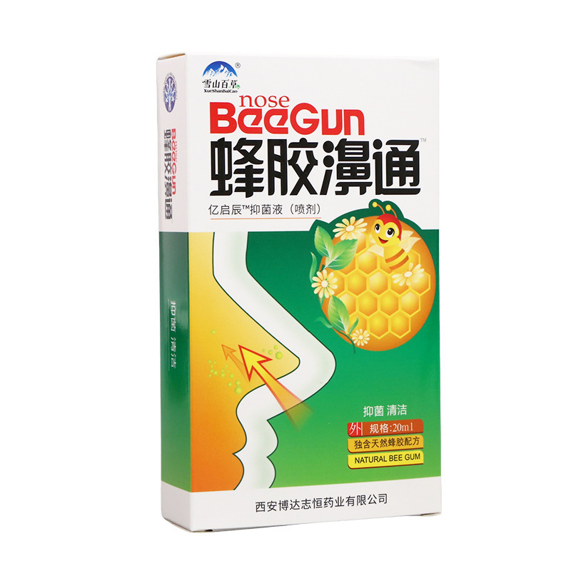 雪山百草プロポリスbi通20ML/箱プロポリス通の代理新商品プロポリスbi通スプレー|undefined