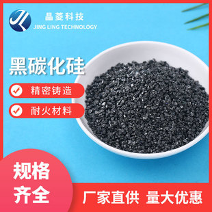 Black silicon carbide wholesale sandblasting metallurgical raw materials polishing grinding non-magnetic 98 black silicon carbide micro powder