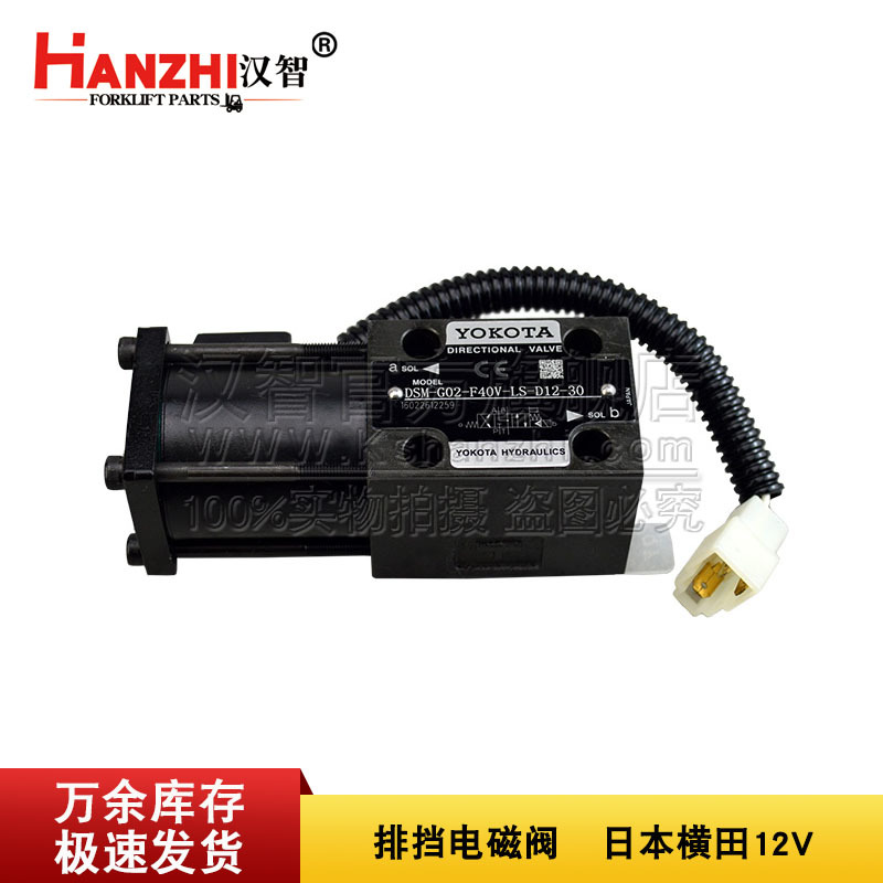 Válvula electrolítica de engranaje Mitsubishi F18B C14 16 accesorios Yokota 12V 24V válvula hidráulica válvula de engranaje solenoide