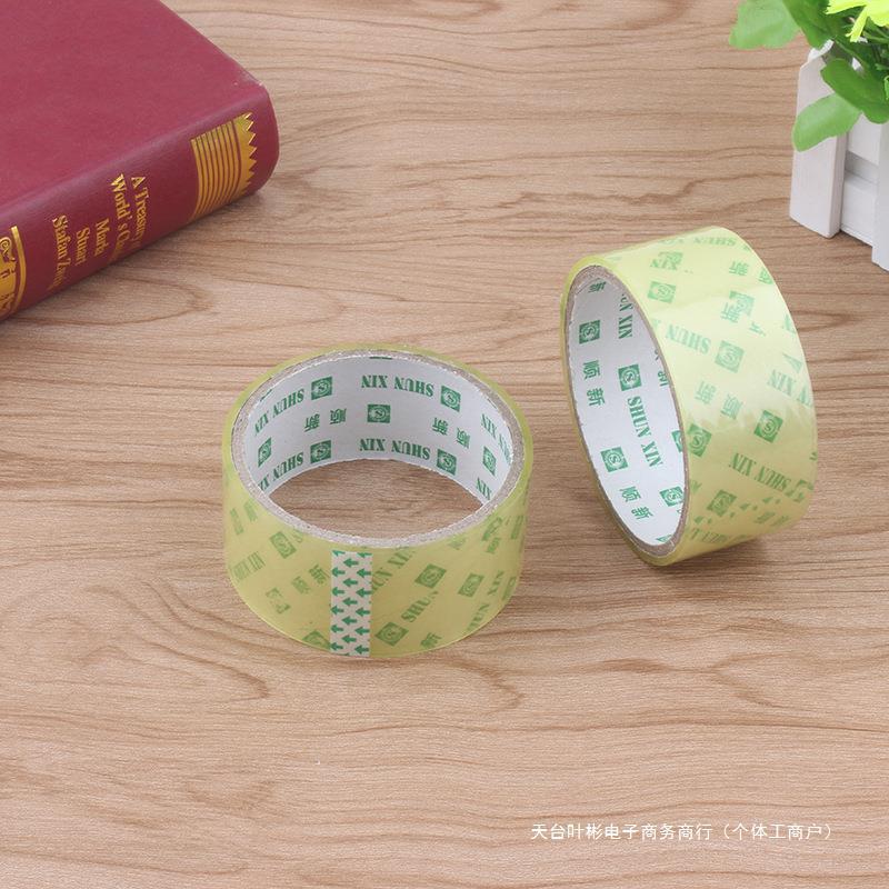 包装胶带封口胶胶布批发宽日用百货透明封箱胶带家用透明