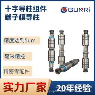 定制十字端子导柱导套组件ARTP 十字型滚珠导柱SGPWH来图定制